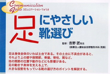 2006年3月に発刊された「整形爛漫(SEIKEI-RANMAN)」の画像