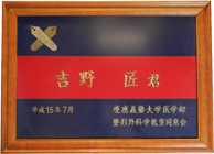 慶應義塾