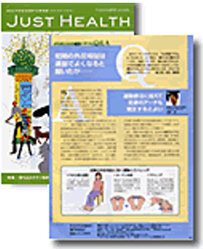 JUST HEALTH)P12. 2007年5月 健康保険組合の画像