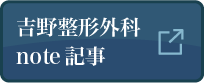 note記事へのリンクボタン
