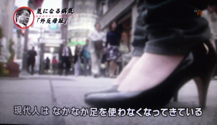 (番組キャプチャ)背景がパンプスを履いた女性の足元アップに代わり、吉野院長の話続き「現代人は なかなか足を使わなくなってきている」