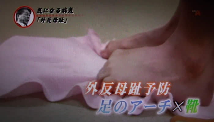 (番組キャプチャ)松島さんが足の下にタオルを敷き、足の指で寄せる動きをする