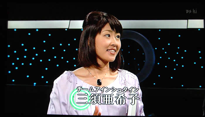 (番組キャプチャ)出演者紹介、三須 亜希子