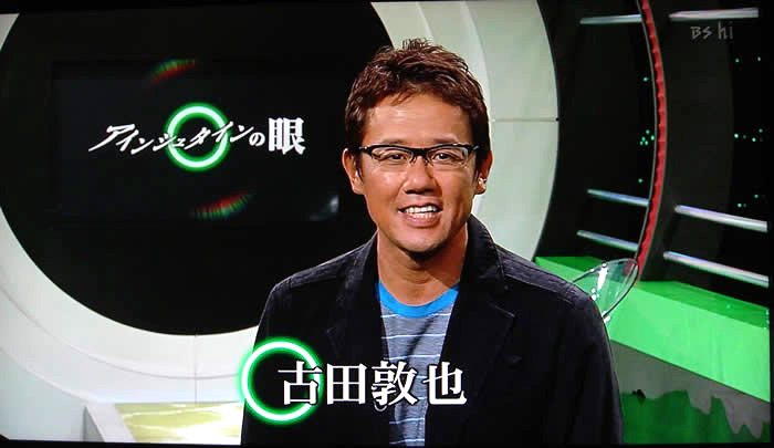 (番組キャプチャ)出演者紹介、古田 敦也