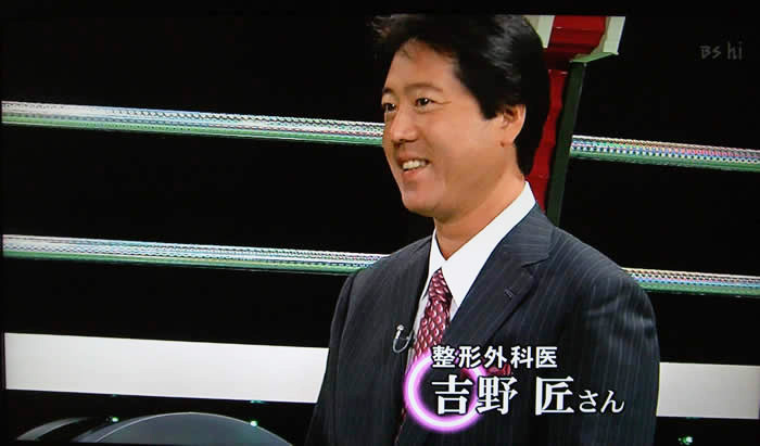 (番組キャプチャ)出演者紹介、吉野整形外科院長 吉野 匠