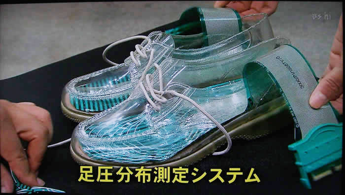 (番組キャプチャ)透明な靴の底に装置がついた、足圧分布測定システムが登場