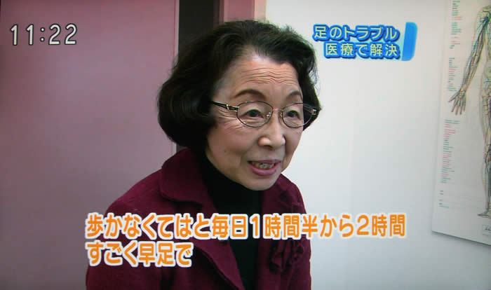 (番組キャプチャ)患者さんが吉野院長の説明を受けての感想を述べる「歩かなくてはと毎日1時間半から2時間すごく早足で」